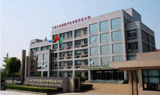 中国环境科学研究院